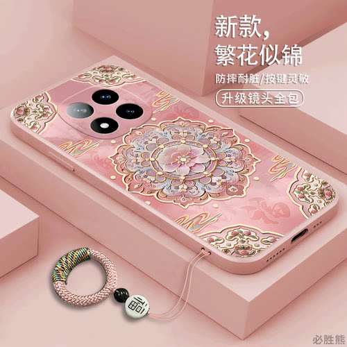 繁花似锦适用红米note14pro+手机壳新款Note14保护套简约note13/12/11/10全包边E/pro/pro+/epro磨砂防摔软壳