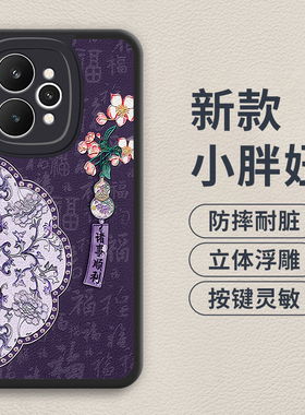 诸事顺利适用Realme真我15手机壳新款14Pro+保护套防摔13pro+真我realme12pro+/11/10超薄pro全包硅胶壳简约