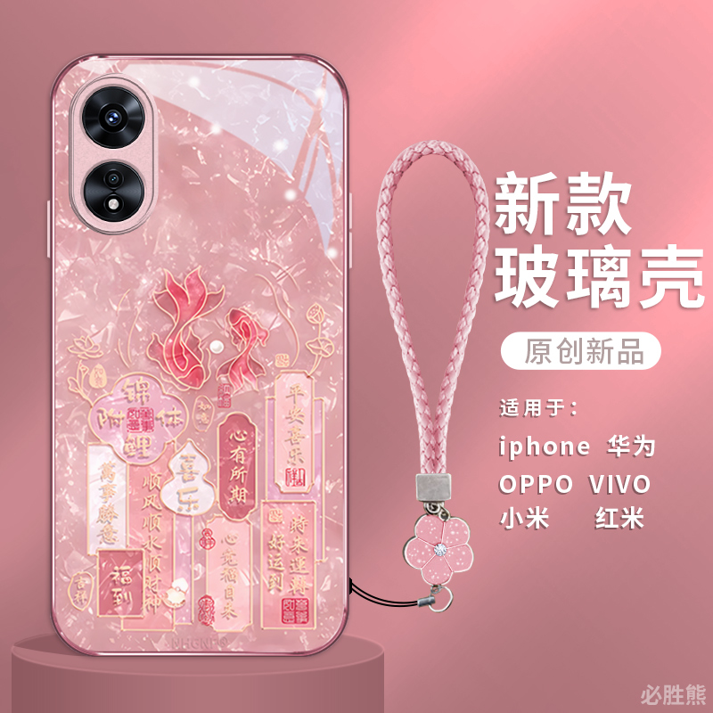 锦鲤附体适用oppoa97手机壳新款OPPOA97亮面a96简约a95高级感a93s全包边A9X小众a72网红a58超薄a57耐脏a72女
