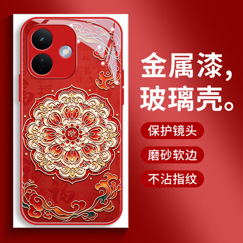 适用红米note17pro手机壳新款Note15玻璃保护套note14/13/12/11/10全包边国风福花E/pro/epro磨砂防摔网红