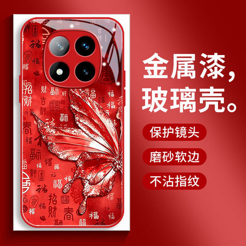 适用红米note15pro+手机壳新款Note14玻璃保护套简约note13/12/11/10全包边福字蝴蝶E/pro/epro磨砂防摔网红
