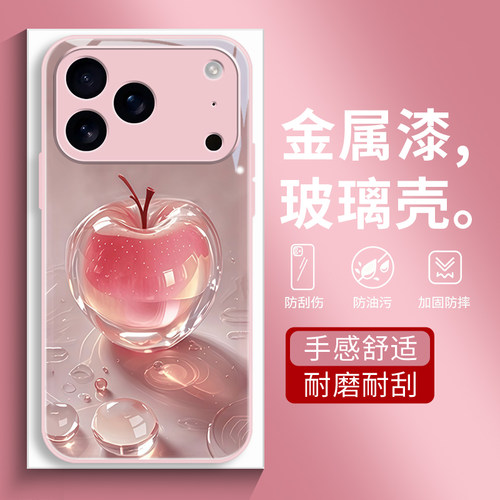 适用苹果17手机壳新款iPhone16plus保护套15/14/13/12女mini高颜值11高档水晶苹果防摔Promax玻璃壳XRmax全包