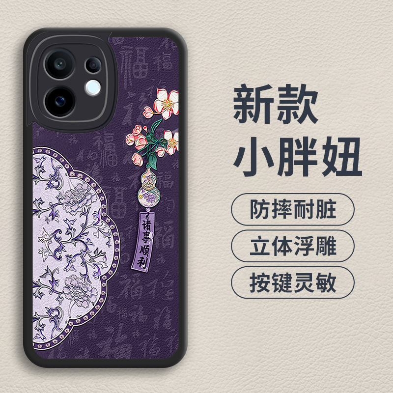 诸事顺利适用vivos30手机壳新款s30promini保护套vivos20/19/s18/s17防摔s16/s15/s10轻奢pro/t/e简约全包边