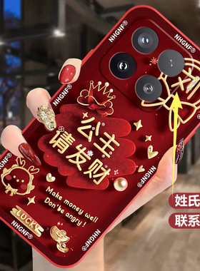 适用小米15手机壳新款小米14/13磨砂12硅胶11保护壳防摔pro小米civi4小米cc9硅胶小米mx4喜庆mx3磨砂本命年