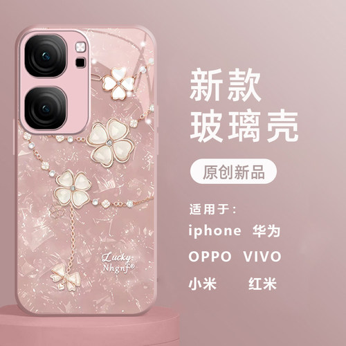 四叶草挂链适用vivoneo9spro手机壳新款neo8/7/6女Turbo保护套iqoo12/11/10创意iqooz9耐脏超火x防摔pro玻璃