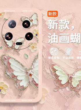 油画蝴蝶适用小米14Ultra手机壳新款小米13磨砂12女11保护壳防摔pro小米civi4小米cc9硅胶小米mx4超薄mx3全包