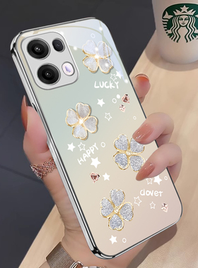 四叶草适用opporeno13手机壳新款reno13pro保护套超薄reno12/11/10/9/8高级感pro/pro+磨砂7/6玻璃壳全包边