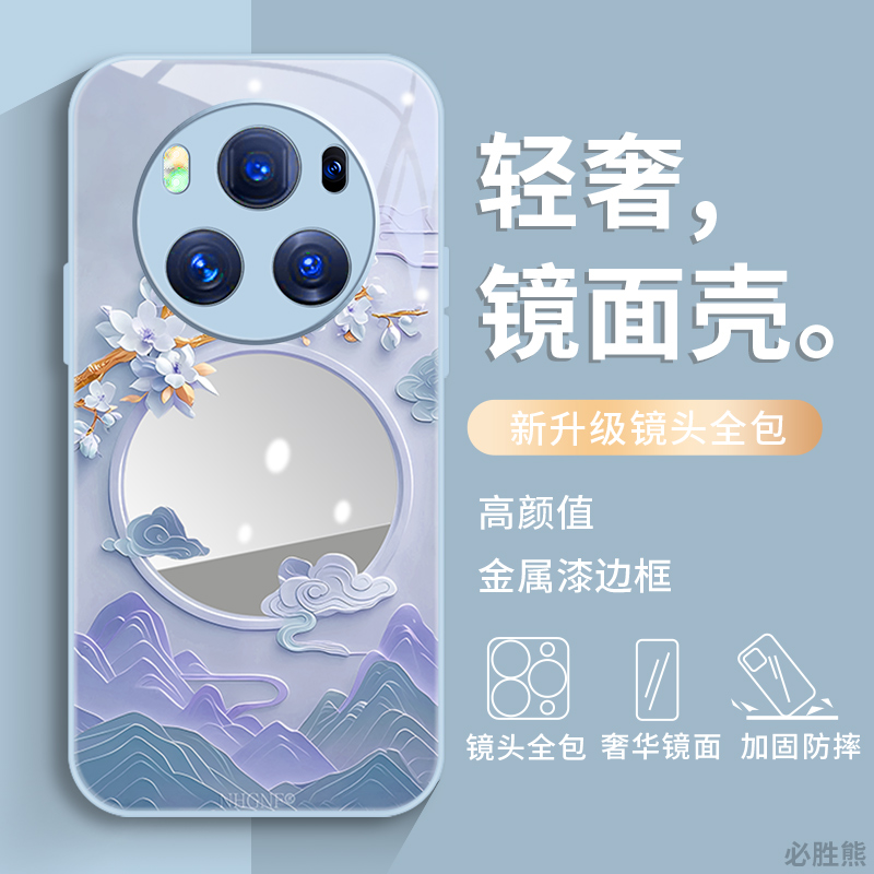 镜面山峦适用荣耀magic7手机壳新款Magic7RS保时捷版保护套magic6高级感至臻版MAGIC5/4/3全包边防摔玻璃壳软