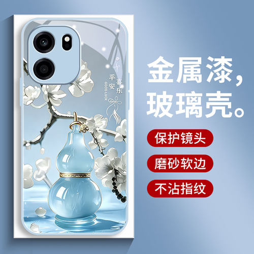 适用一加Turbo6V手机壳新款玻璃oppo保护套oneplusturbo6全包边ace6T/5pro/3pro超薄散热简约款网红平安葫芦