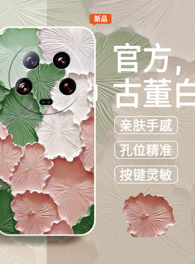 艺术花朵适用小米14Ultra手机壳新款小米13磨砂12女11保护壳防摔pro小米civi4小米cc9硅胶小米mx4超薄mx3全包