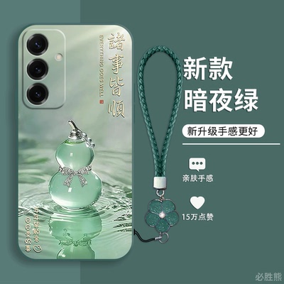 诸事皆顺适用三星S25手机壳新款三星s25Ultra保护套三星s24/s23/s22防摔a91简约note10+全包边女款超薄高颜值