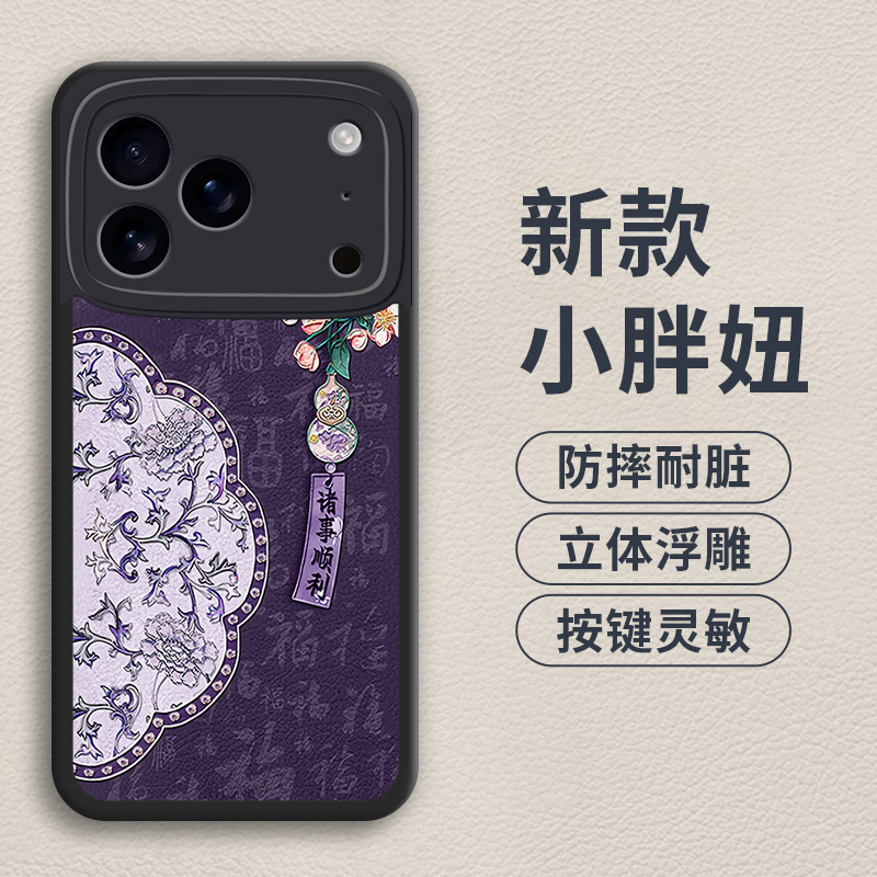 诸事顺利适用iPhone17手机壳新款苹果17pro/16保护套se4防摔苹果15/14/13/12简约air/mini/pro/plus/max全包