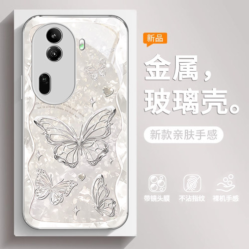 爱心蝴蝶适用opporeno11手机壳新款reno11pro/10/9保护套时尚reno8pro+防指纹reno7/6/5超薄pro/pro+防摔高档