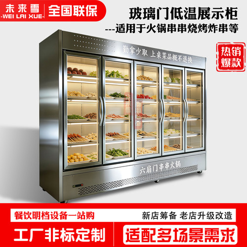 全钢层板不滴水/微冻食材损耗低