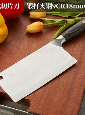 德国9CR18MOV夹钢刀家用切肉丝切菜锋利免磨切片刀中式三合钢菜刀