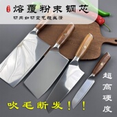 德国熔覆粉末钢菜刀具高硬度切肉菜刀厨师专用斩切片刀水果刀套装
