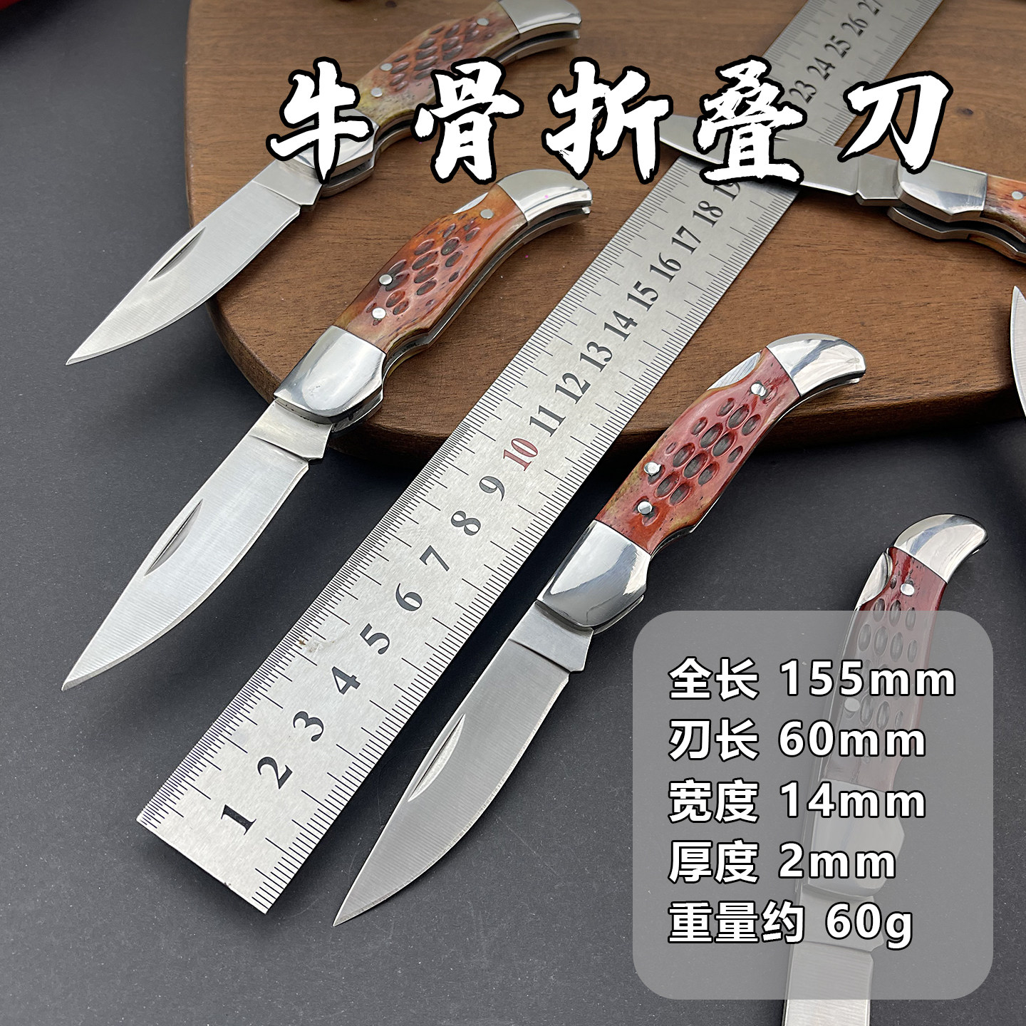 外贸库存尾单牛骨口袋刀多功能小刀440c钢收藏把玩折叠手把肉小刀