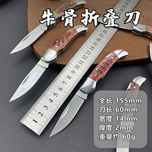 外贸库存尾单牛骨口袋刀多功能小刀440c钢收藏把玩折叠手把肉小刀