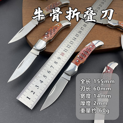 外贸库存尾单牛骨口袋刀多功能小刀440c钢收藏把玩折叠手把肉小刀