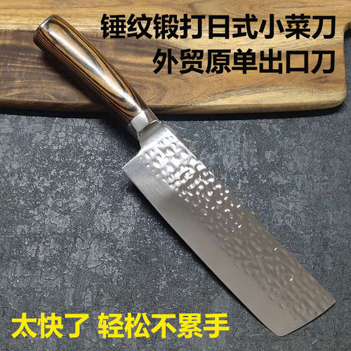 小菜刀拓仕德日式女士