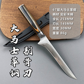 蒙古刀屠宰刀专业剔骨刀剔骨专用刀折叠锻造大马士革钢锻打不锈钢