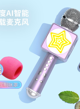 WooHoo话筒音响一体麦克风无线家用智能语音手机蓝牙直播车载k歌