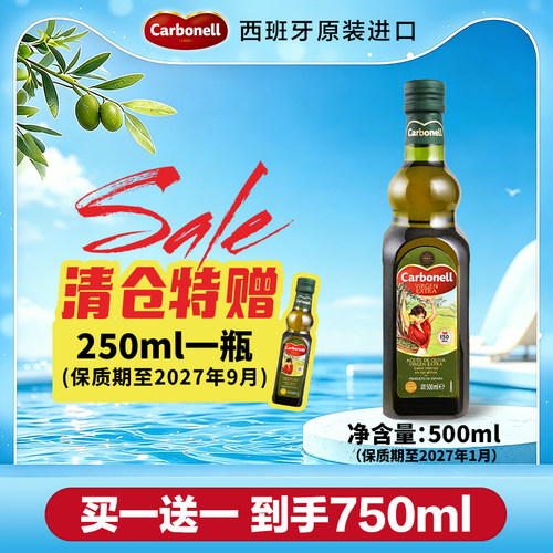 特级初榨橄榄油500ml健身轻食