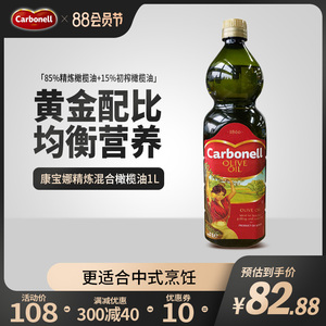 康宝娜纯正精炼橄榄油高温食用油1L西班牙原装炒菜中式烹饪家用装