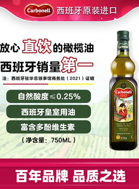 【新鲜营养】康宝娜特级初榨橄榄油750ml食用油健身凉拌轻食进口