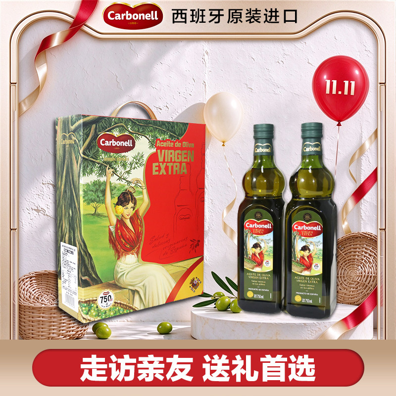 【礼盒装】康宝娜送礼特级初榨橄榄油礼盒750ml*2西班牙食用油