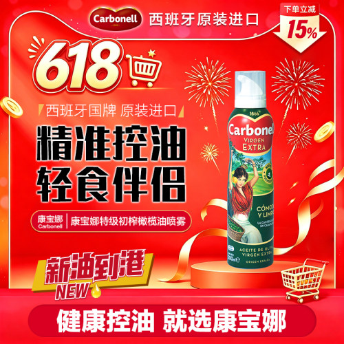 原装进口特级初榨橄榄油康宝娜