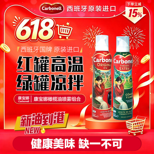 康宝娜进口橄榄油特级初榨凉拌