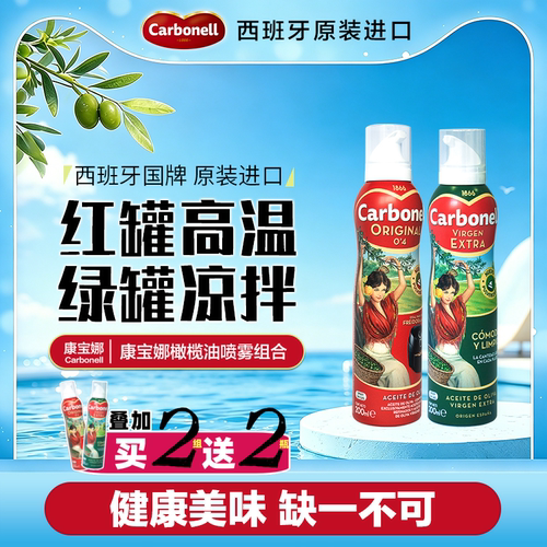 康宝娜进口橄榄油特级初榨凉拌