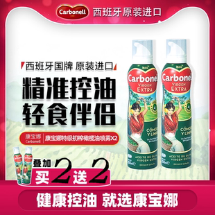 康宝娜进口喷雾食用油特级初榨橄榄油健身低油量轻食餐PAM喷锅油