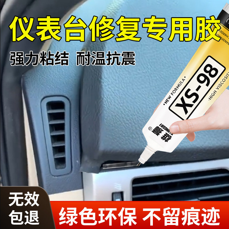 强力软性透明万能胶水