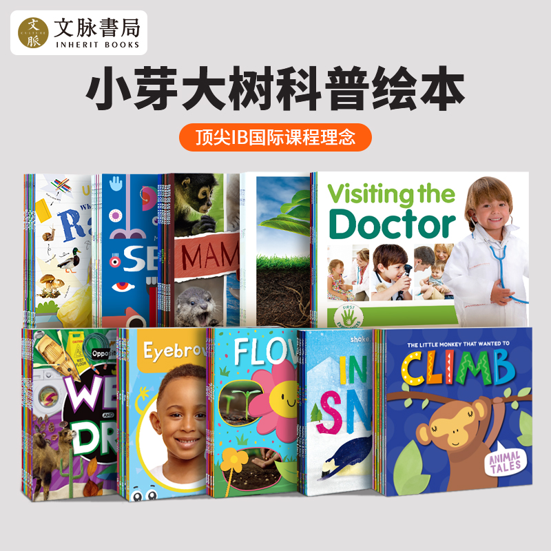 BooklifeIB小芽大树系列