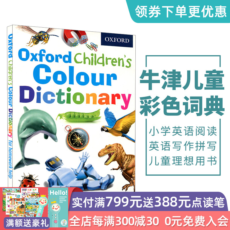 正版英文原版牛津插画版原版词典Oxford children‘s Colour Dictionary在类目 书籍/杂志/报纸, 进口原版书(含港台), 工具书原版书中 - 来自Buy2taobao.com提供专业的淘宝代购服务