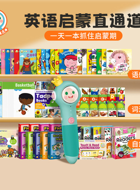 文脉书局 小book点Wifi智能5G点读笔Jump蝌蚪牛蛙系列 苹果小小世界果酱英语cvc自然拼读指读卡片小学英语自然拼读规则phonics教具