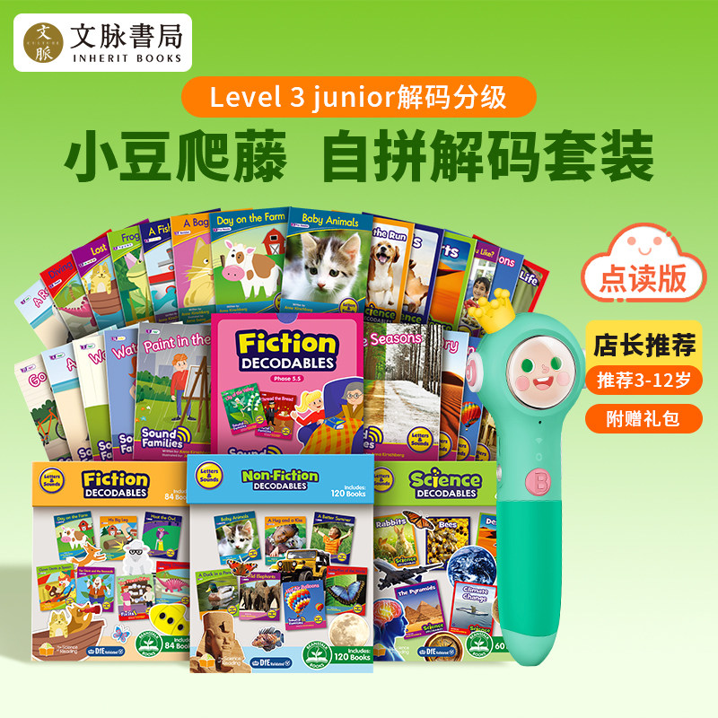 文脉书局junior自然拼读科普解码书分级阅读英语音标教材 词汇积累绘本小学生英语启蒙入门自学零基础少儿童英文发音规则读物训练