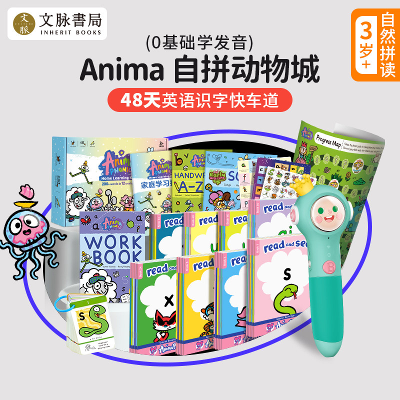 【文脉书局正版】Anima Phonics自拼动物城见词能读自拼套装英语26个字母音素英国学校拼读教材英语音标老师教具拼读音标学习神器