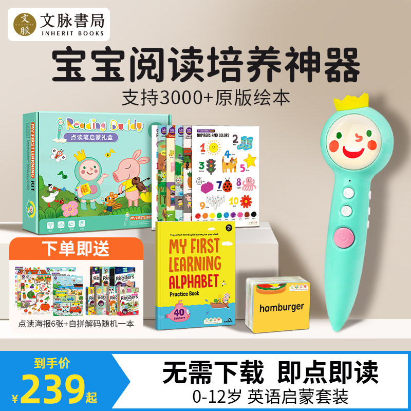 小book点读笔幼儿早教内置文脉原版英文绘本音频无需安装下载果酱甜心闪亮苹果英语录音/MP3/DIY自制音频 16G支持全店可点绘本使用感如何?