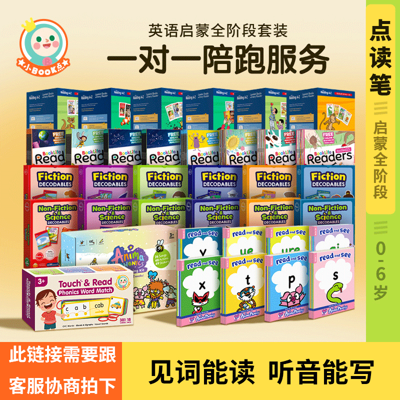 【文脉书局】Junior自然拼读阅读解码书科普科学故事JUMP百科分级读物中儿童英语启蒙原版进口英文绘本幼少儿0基础宝宝支持点读笔