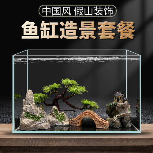 鱼缸造景套餐假山仿水草装饰摆件