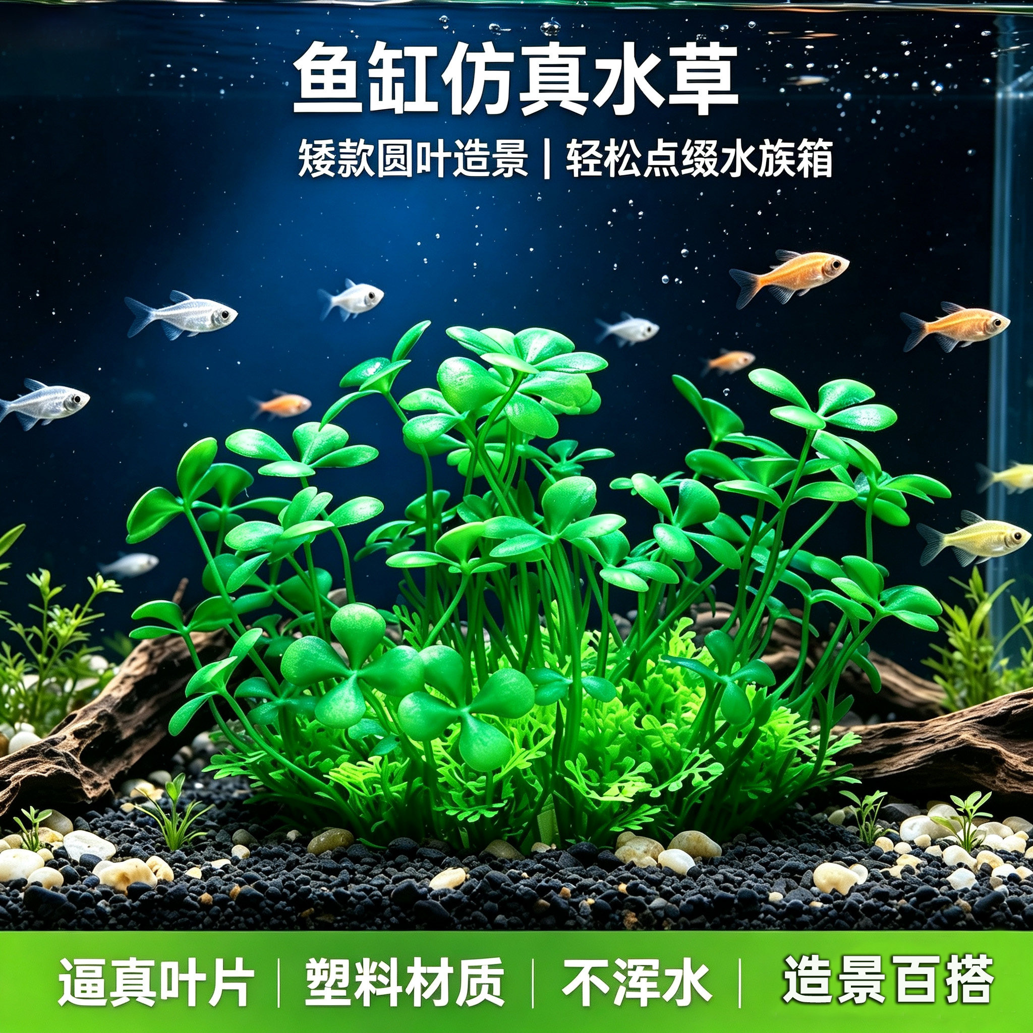 仿真水草鱼缸造景装饰溪流缸植物塑料假花布景小摆件草缸仿真海草