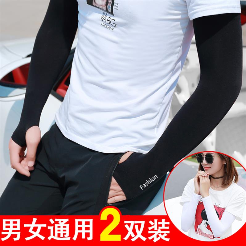 热销0件五折促销冰丝手袖护臂凉滑男夏季开车袖套