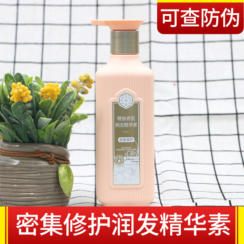 百雀羚三生花精油香氛润发精华素 补水保湿修护干枯受损护发素女