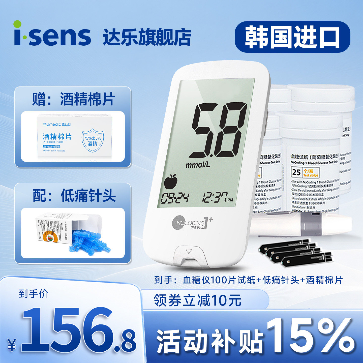 韩国进口达乐血糖仪精准新升级图片