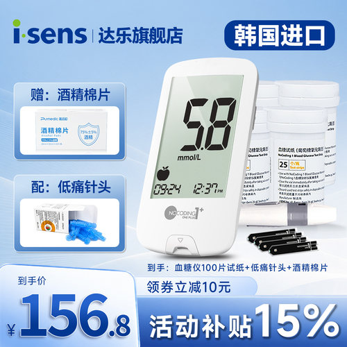 韩国进口达乐血糖仪精准新升级