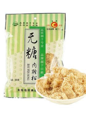 苏州太仓特产仓花无蔗糖肉粉松早餐营养肉松烘焙拌饭寿司用200g