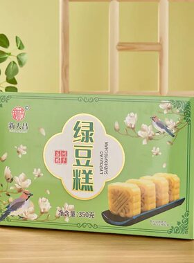 新大昌绿豆糕老式江南苏州特产传统糕点休闲零食轻食小吃点心